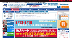 Desktop Screenshot of ohata.org